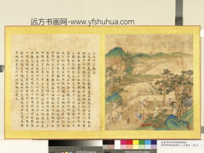 清张师诚跋豳风十二月图说册三日于耜.jpg