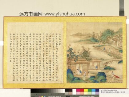 清张师诚跋豳风十二月图说册九月在户.jpg
