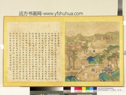 清张师诚跋豳风十二月图说册九月筑场.jpg