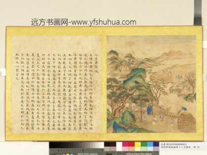 清张师诚跋豳风十二月图说册九月肃霜.jpg