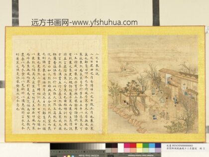 清张师诚跋豳风十二月图说册二日栗烈.jpg