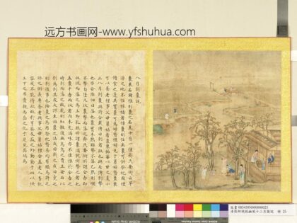 清张师诚跋豳风十二月图说册八月剥枣.jpg