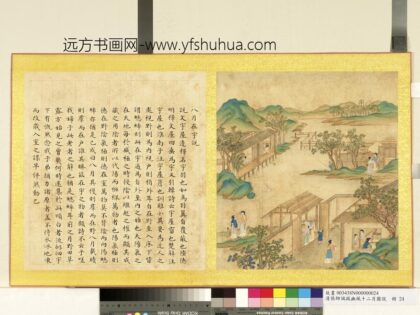 清张师诚跋豳风十二月图说册八月在宇.jpg