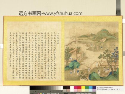 清张师诚跋豳风十二月图说册八月萑苇.jpg