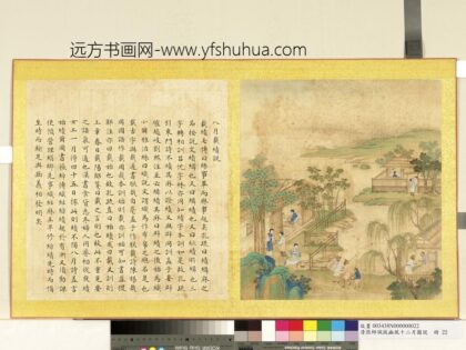 清张师诚跋豳风十二月图说册八月载绩.jpg
