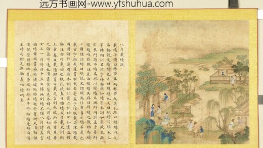 清张师诚跋豳风十二月图说册八月载绩.jpg