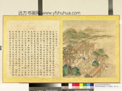 清张师诚跋豳风十二月图说册六月莎鸡.jpg