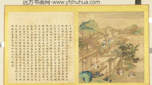 清张师诚跋豳风十二月图说册十月纳禾.jpg