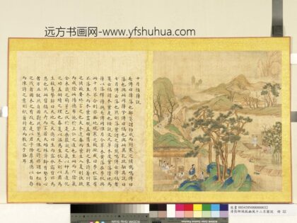 清张师诚跋豳风十二月图说册十月陨萚.jpg