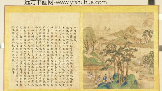 清张师诚跋豳风十二月图说册十月陨萚.jpg