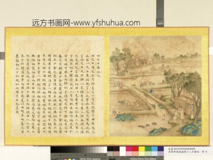 清张师诚跋豳风十二月图说册四日举趾.jpg