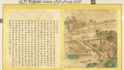 清张师诚跋豳风十二月图说册四日举趾.jpg