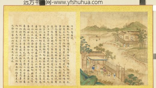 清张师诚跋豳风十二月图说册四月秀葽.jpg
