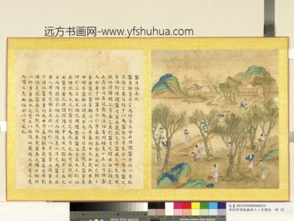 清张师诚跋豳风十二月图说册蚕月条桑.jpg
