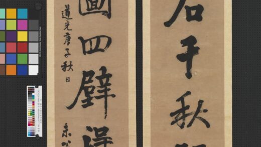 清张廷济行书六言联轴.jpg