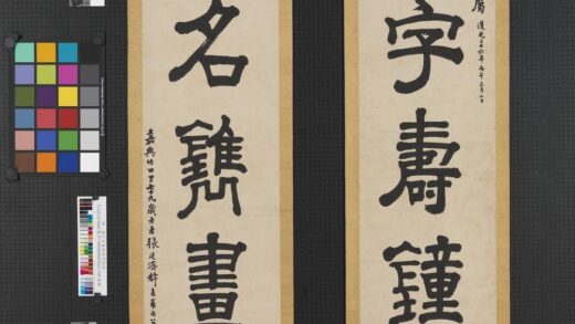 清张廷济隶书五言联轴.jpg