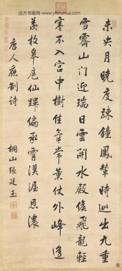清张廷玉自书七言律诗轴.jpg