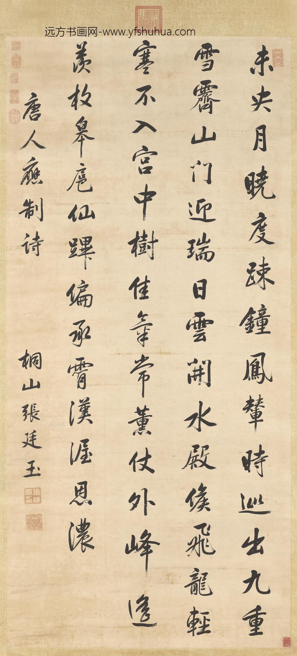 清张廷玉自书七言律诗轴