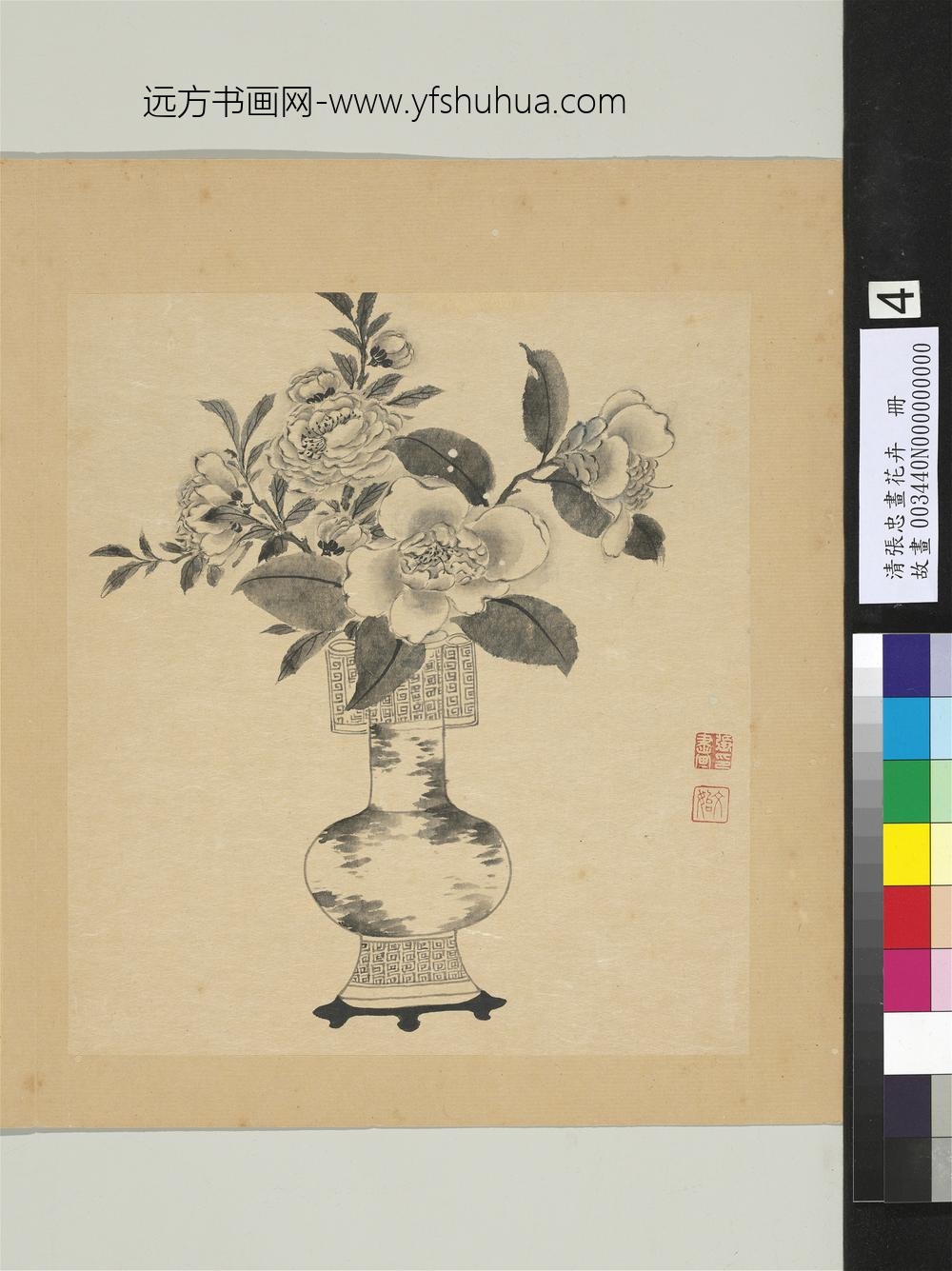 清张忠画花卉册山茶千叶桃