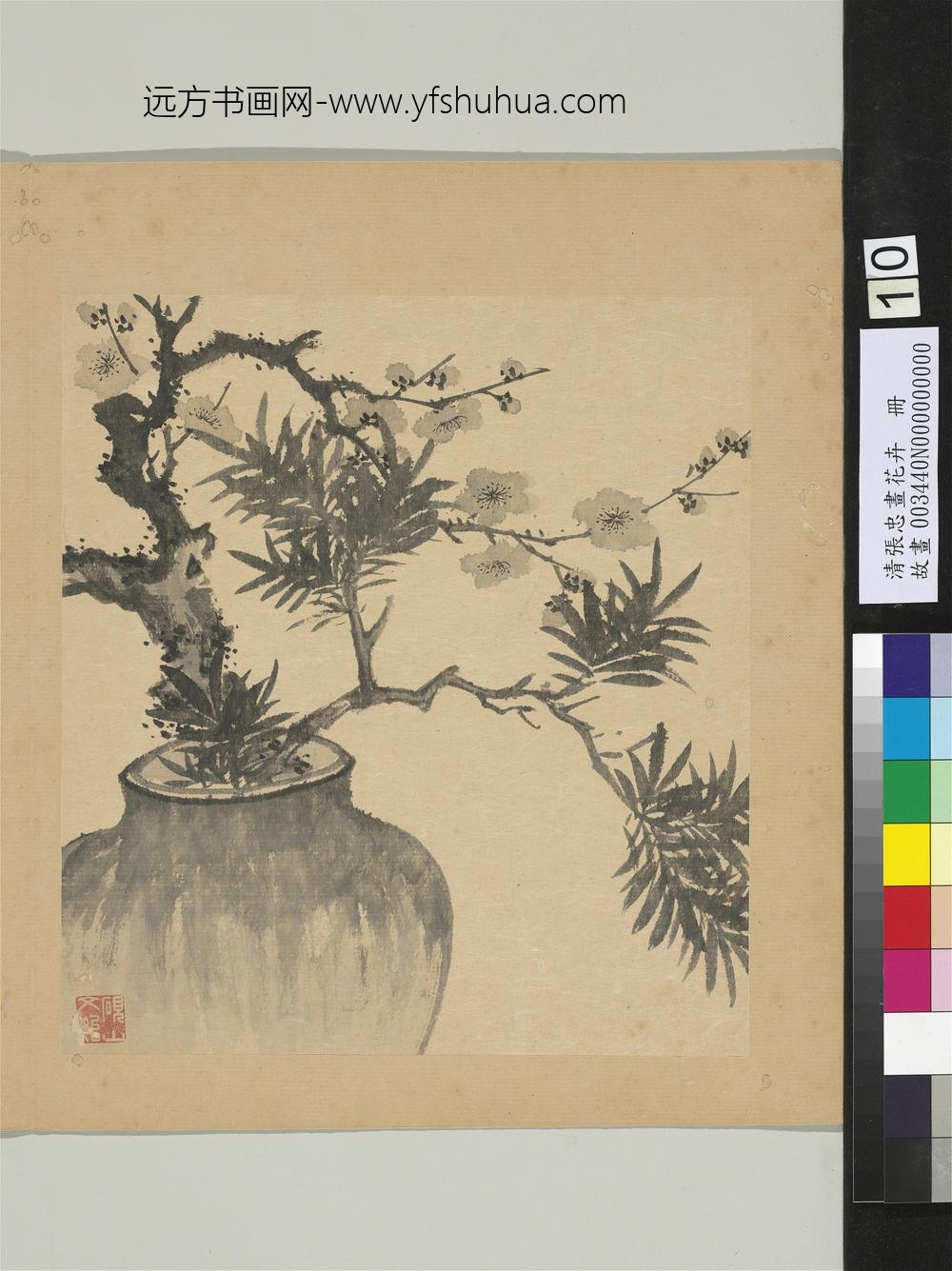 清张忠画花卉册盆梅