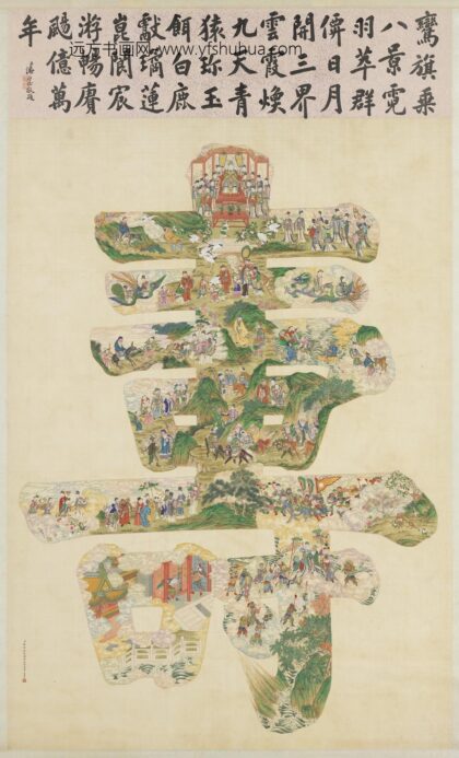 清张恺梁德润张维明合绘群仙祝寿图轴.jpg