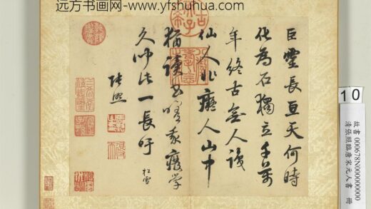清张照临唐宋元人书册临元赵孟俯帖.jpg