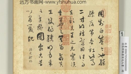 清张照临唐宋元人书册临唐孙过庭帖.jpg