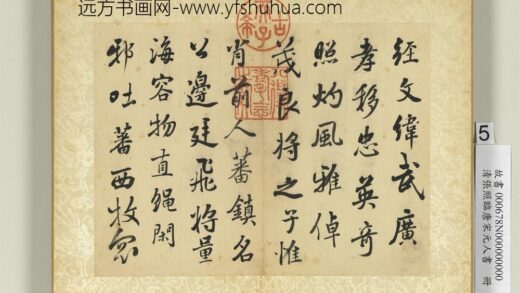 清张照临唐宋元人书册临唐李邕帖 1.jpg