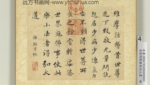 清张照临唐宋元人书册临唐钟绍京帖.jpg
