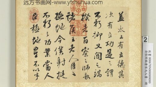 清张照临唐宋元人书册临唐颜真卿帖 1.jpg