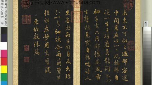 清张照临宋人杂书册 1.jpg