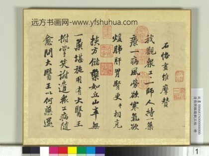 清张照临苏轼三帖册 1.jpg