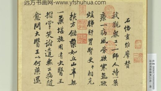 清张照临苏轼三帖册 1.jpg