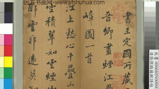 清张照临苏轼诗帖册 1.jpg