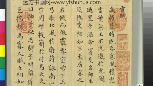 清张照临董其昌书谢惠连雪赋册 1.jpg