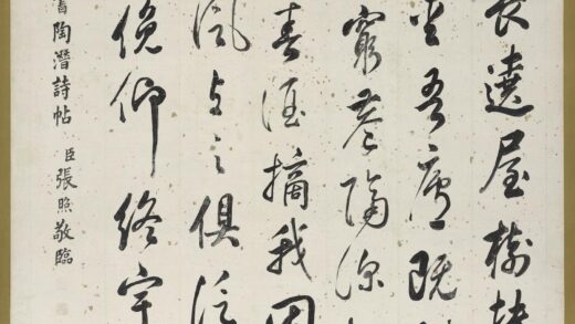 清张照临董其昌书轴.jpg