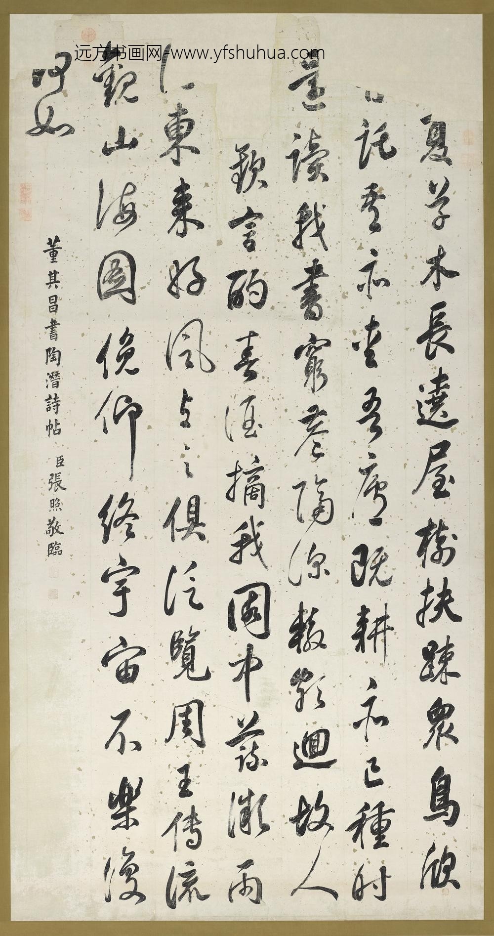 清张照临董其昌书轴