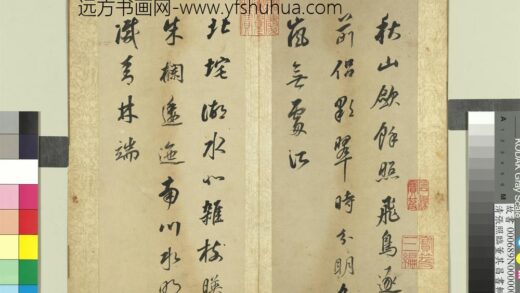 清张照临董其昌书辋川诗册 1.jpg