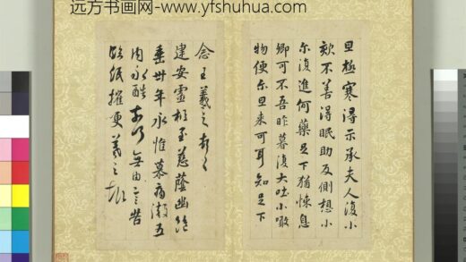 清张照临赵孟俯临钟王帖册临王羲之帖六种 1.jpg