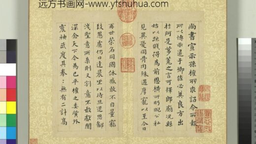 清张照临赵孟俯临钟王帖册临钟繇帖二种 1.jpg