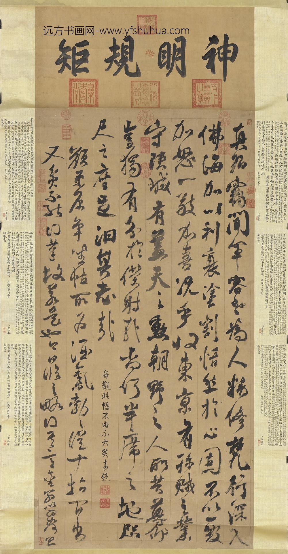 清张照临颜真卿争坐位帖轴