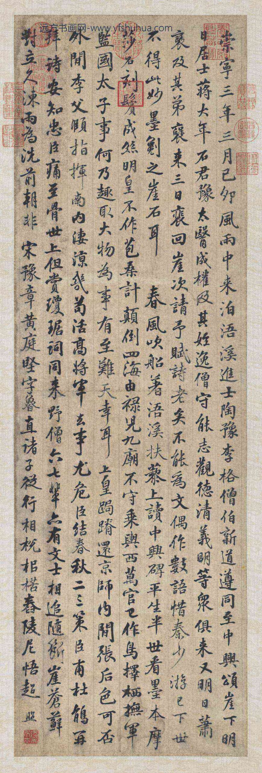 清张照临黄庭坚浯溪诗帖轴