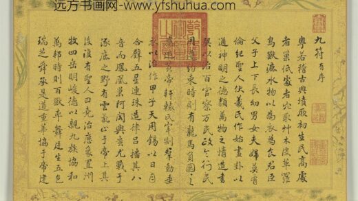 清张照书九符并序（一）册 1.jpg