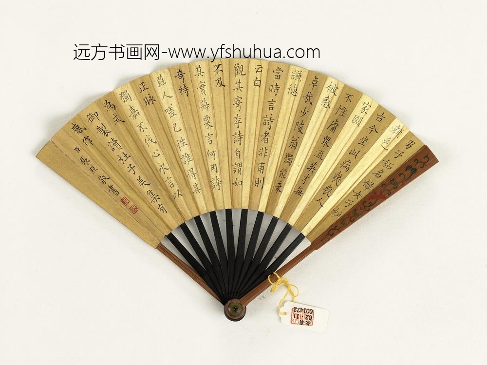 清张照书乾隆御制读杜子美集有感诗钱维城画山水成扇-