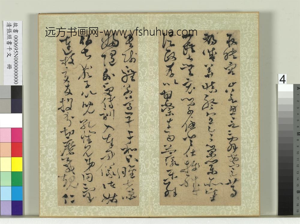 清张照书千字文册-