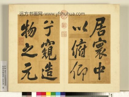 清张照书御制三无私赋册 1.jpg