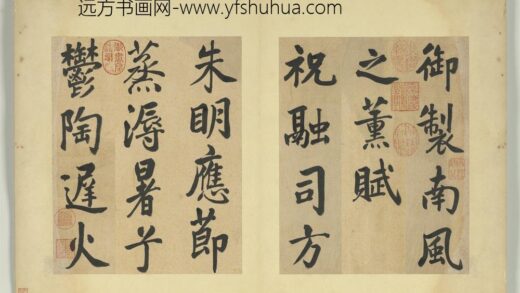 清张照书御制南风之熏赋册 1.jpg