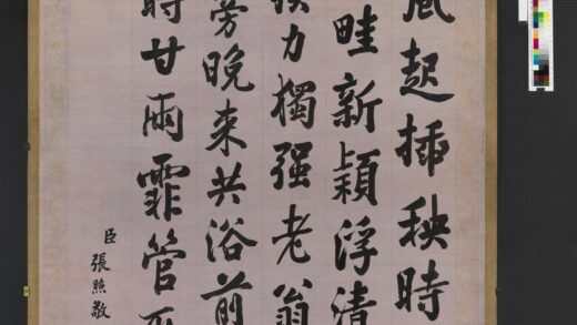 清张照书御制插秧吟轴.jpg