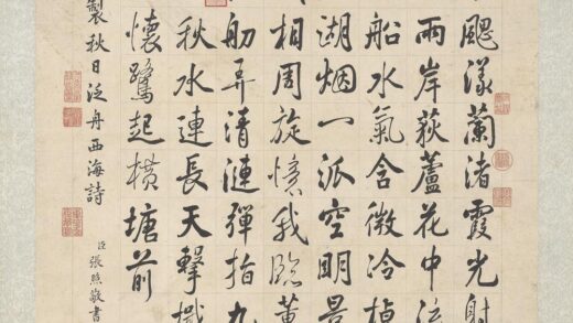 清张照书御制秋日泛舟西海诗轴.jpg