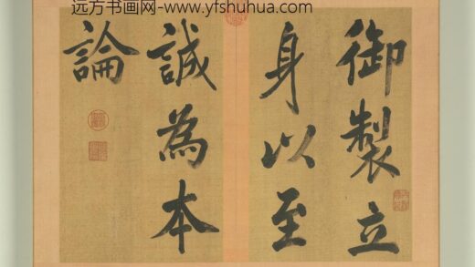 清张照书御制立身以至诚为本论册 1.jpg